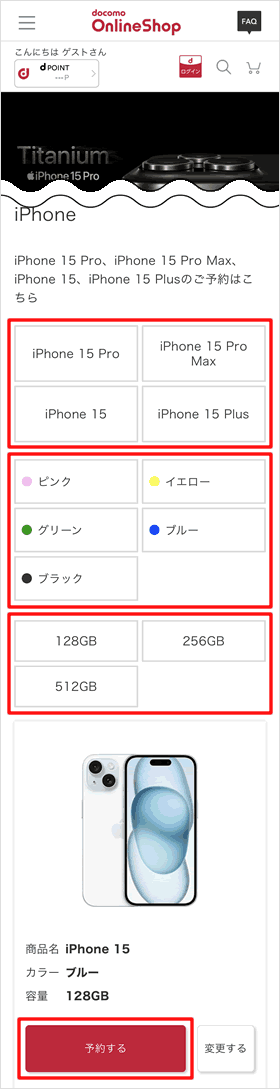 iPhone一覧ページ