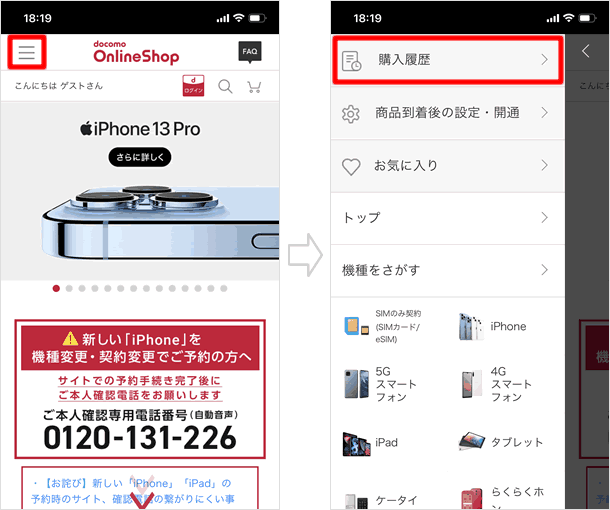 購入履歴