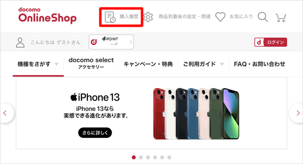 パソコンやタブレットで開く場合