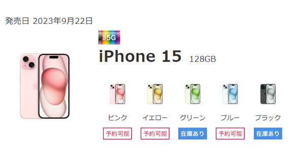 ドコモ Iphone13 Mini Pro Max の在庫 入荷状況を確認する方法 Teachme Iphone