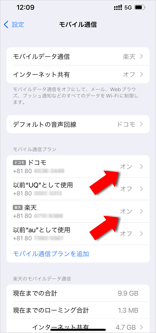 モバイル通信プラン