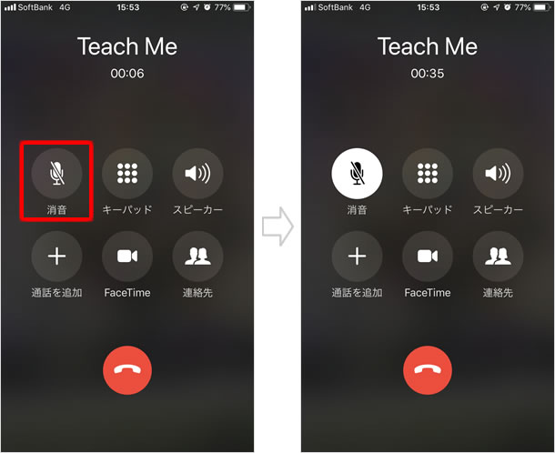 電話の使い方 通話中画面の操作方法 Teachme Iphone