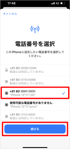 電話番号を選択