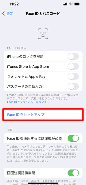 Face IDをセットアップ