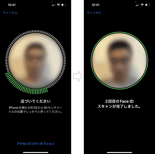 face id 精度 を 上げる