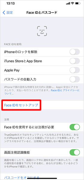 Face IDをセットアップ