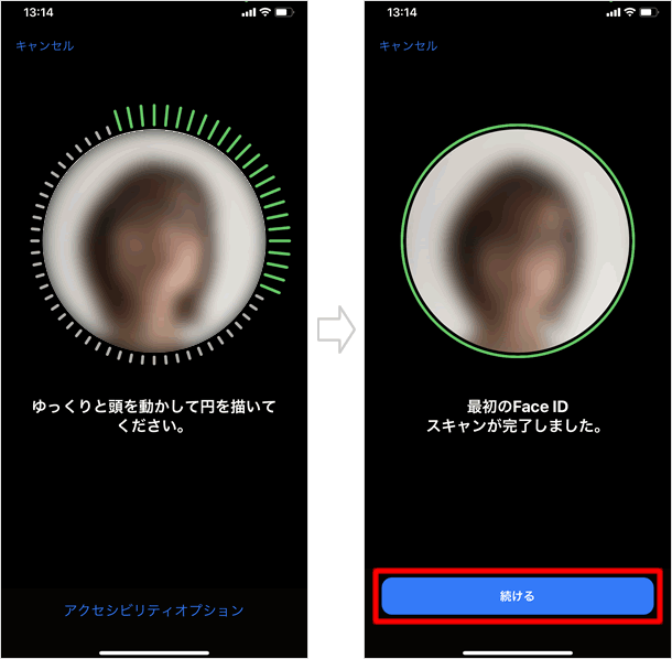 Face ID1回目