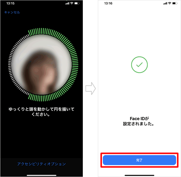 Face ID2回目