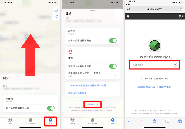 Iphoneを探す の設定と使い方 Teachme Iphone