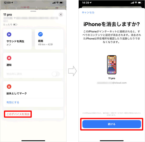 Iphoneを探す の設定と使い方 Teachme Iphone