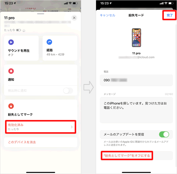 Iphoneを探す の設定と使い方 Teachme Iphone