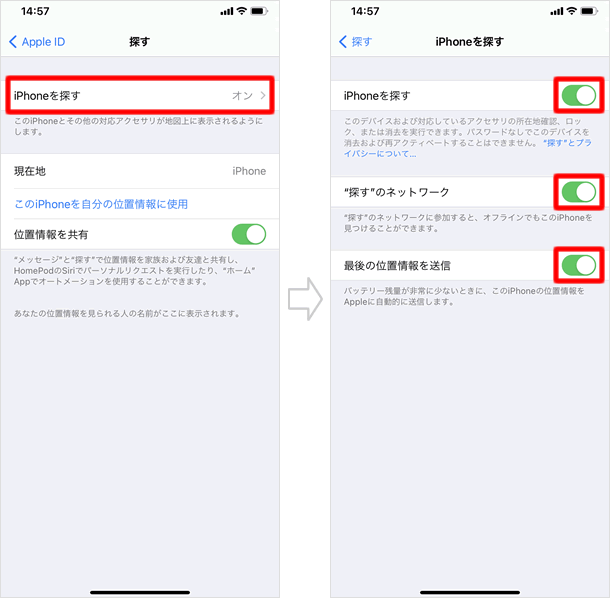 Airpods Iphone を 探す 設定