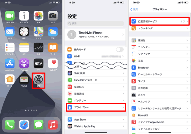 Iphoneを探す の設定と使い方 Teachme Iphone