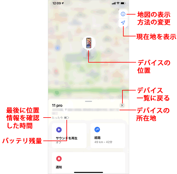 地図上で確認する