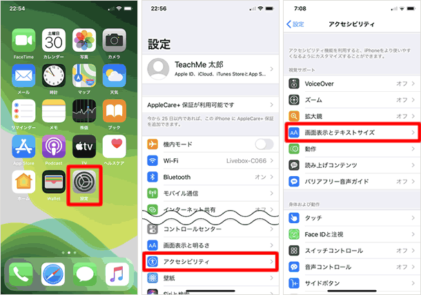 Iphoneの全画面を白黒表示にする Teachme Iphone