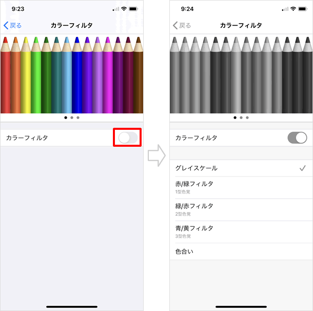 Iphoneの全画面を白黒表示にする Teachme Iphone