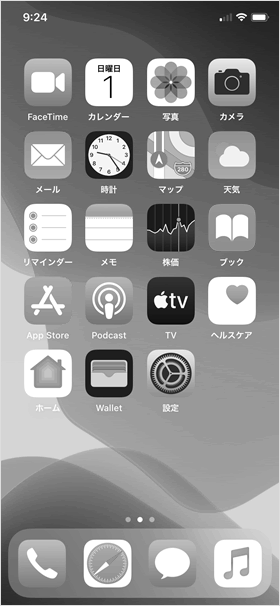 Iphoneの全画面を白黒表示にする Teachme Iphone