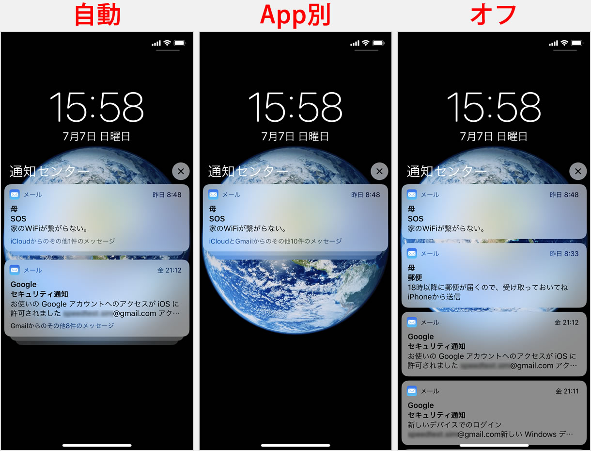 Iphone 通知のグループ化と解除方法 Teachme Iphone