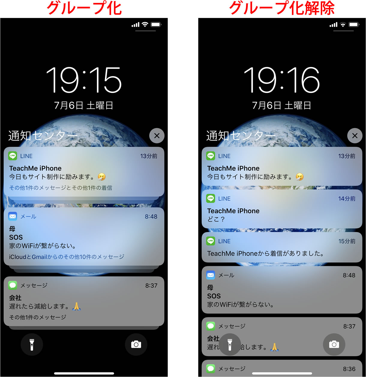 通知センターから通知の設定画面を開く