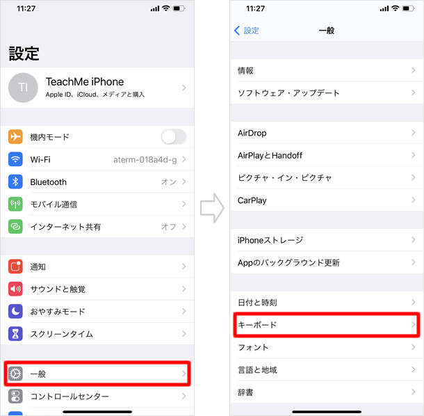 Iphoneのキーボードで手書き入力する方法 Teachme Iphone