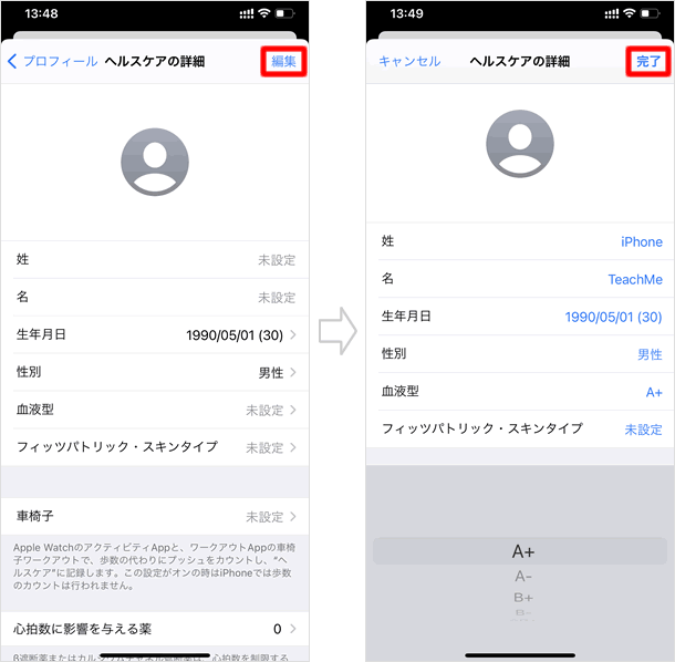 Iphone ヘルスケアの使い方 Teachme Iphone