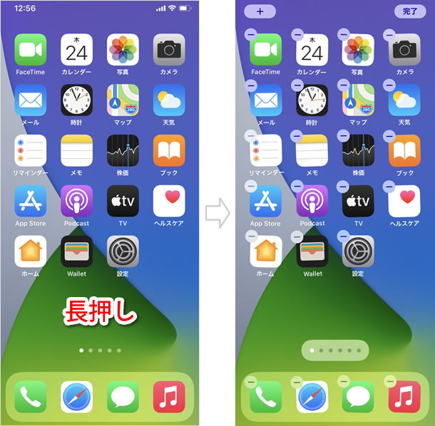 ホーム 画面 編集 ios14