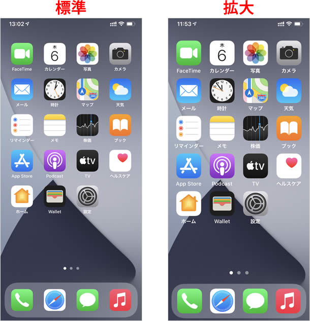 ホーム画面の説明と基本操作 Teachme Iphone