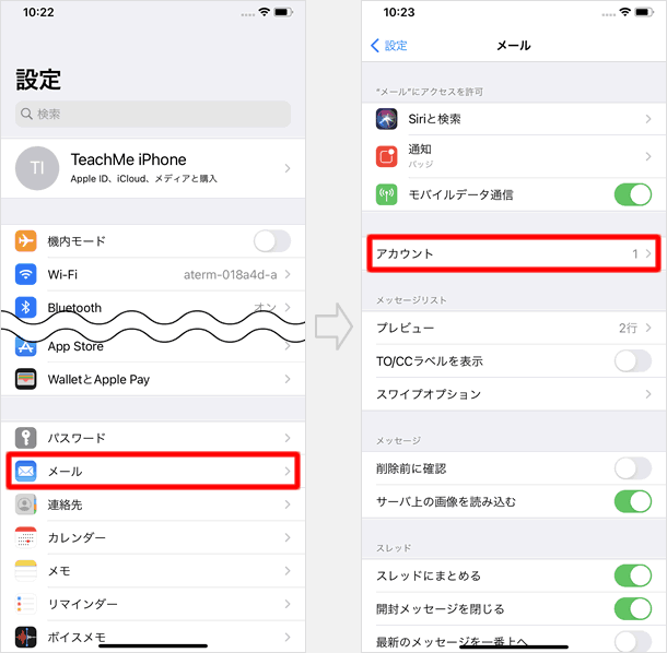 Icloudメールの設定方法 Teachme Iphone