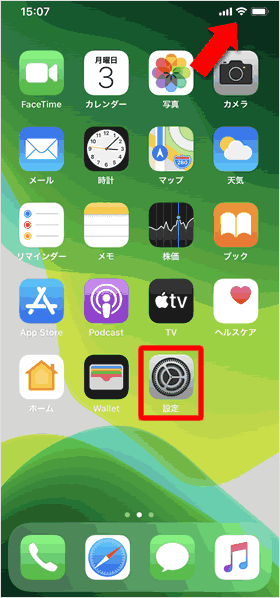 設定を開く