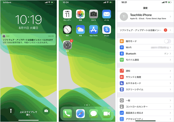 アップデートの通知