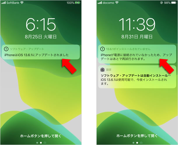 Iosのアップデート方法 Teachme Iphone