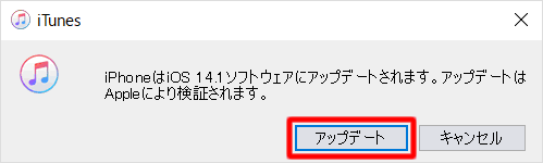 アップデートの確認