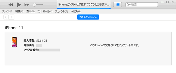 アップデート