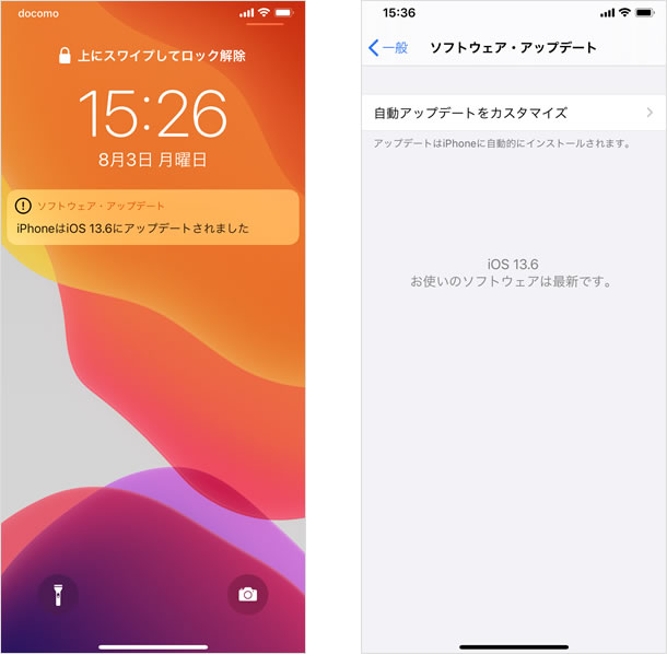 アップデート完了