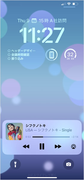 ロック画面のカスタマイズが可能に