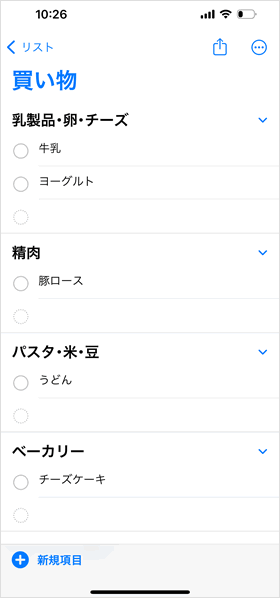 買い物リスト