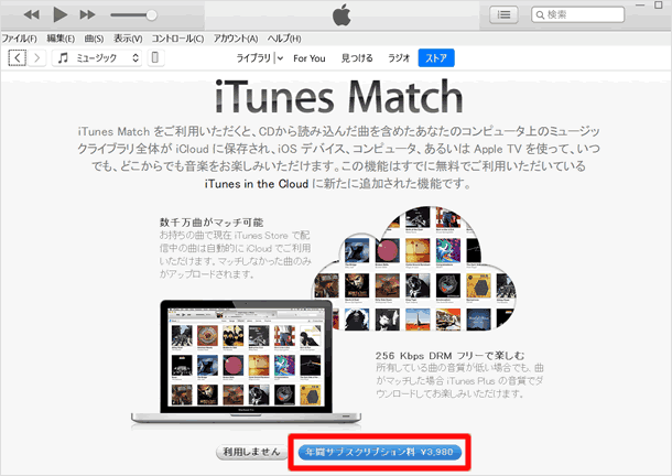 年間サブスクリプション料 ¥3,980