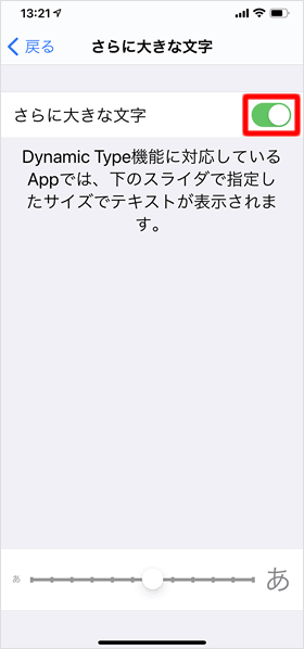 さらに大きな文字