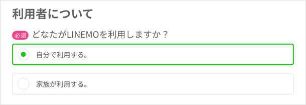 利用者について