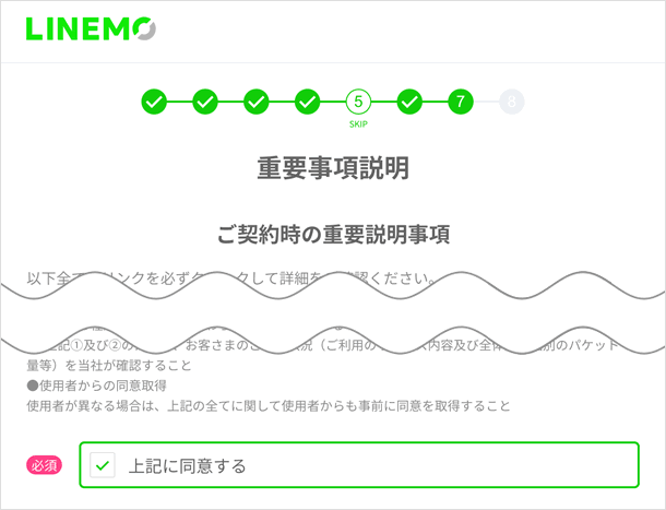 同意する