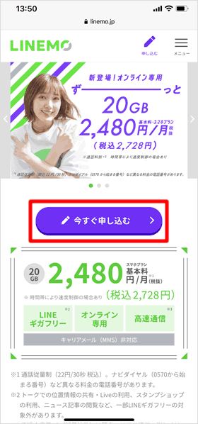 プランを選択する