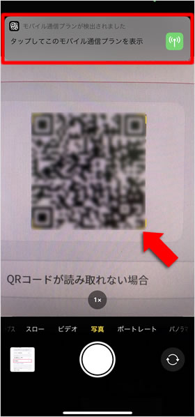 QRコード読み取り