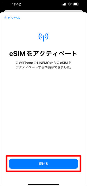 eSIMをアクティベート