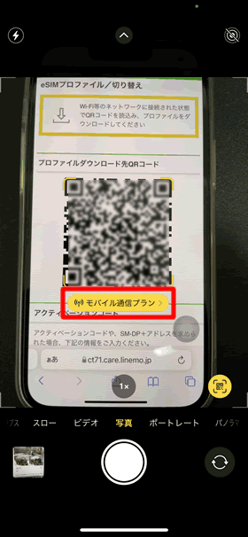 QRコード読み取り