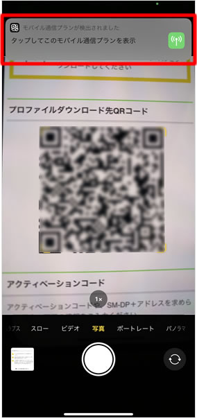 QRコード読み取り