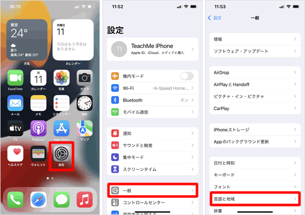 設定