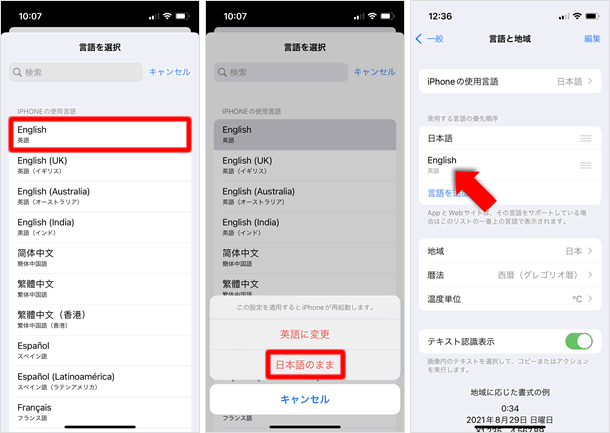 対応言語を追加する