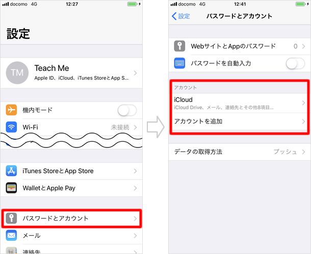 メールアカウントの設定場所 Teachme Iphone