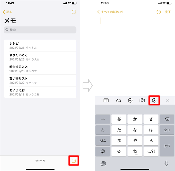 メモアプリ 手書き機能の使い方 Teachme Iphone