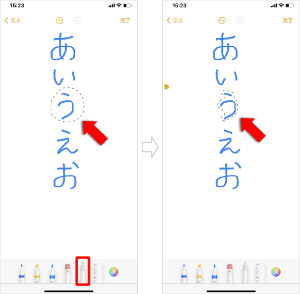 メモアプリ 手書き機能の使い方 Teachme Iphone